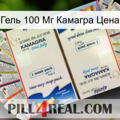 Гель 100 Мг Камагра Цена kamagra1